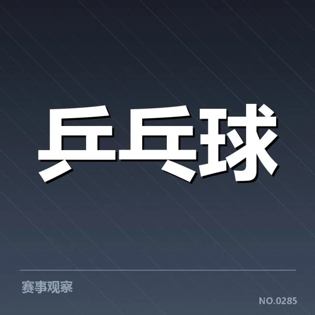 已确认的年轻高手名单及近期赛事表现