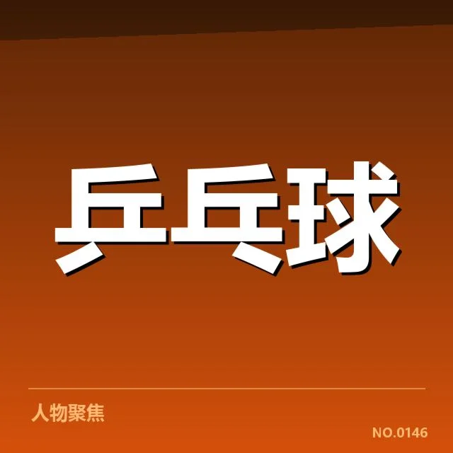 双打配对策略观察:背后隐现的团队协作与战术布置