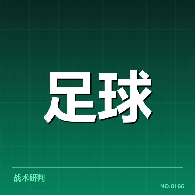 欧冠球场建设：场馆资金与使用前景疑问