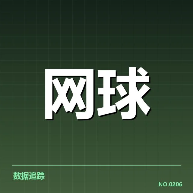 近期确认证据中的赛程密度细节