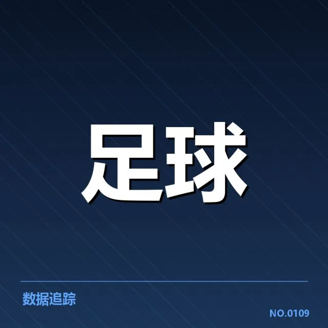 确认的教练名单及赛程安排