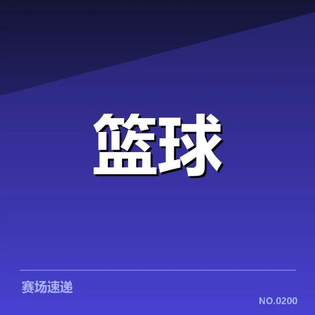 NBA亚洲赛:中国球员的身份与发展困境探讨